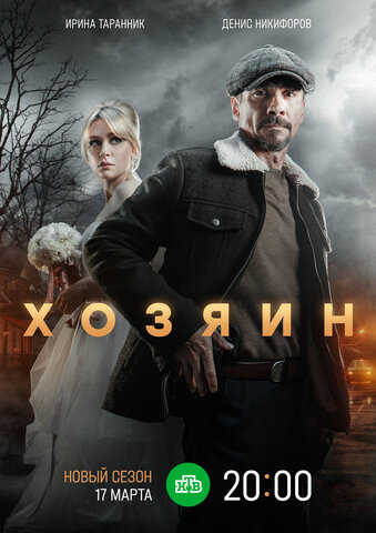 Постер сериала